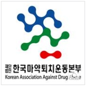 마퇴본부, 식약처 경영평가 최우수기관 표창