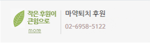 마약퇴치 후원회