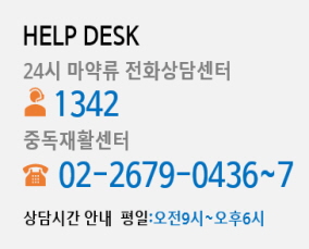 HELP DESK