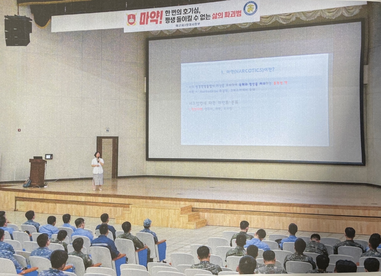 2023.06.27 ‘군 마약 퇴치 홍보 주간’ 마약 오남용 예방교육 실시