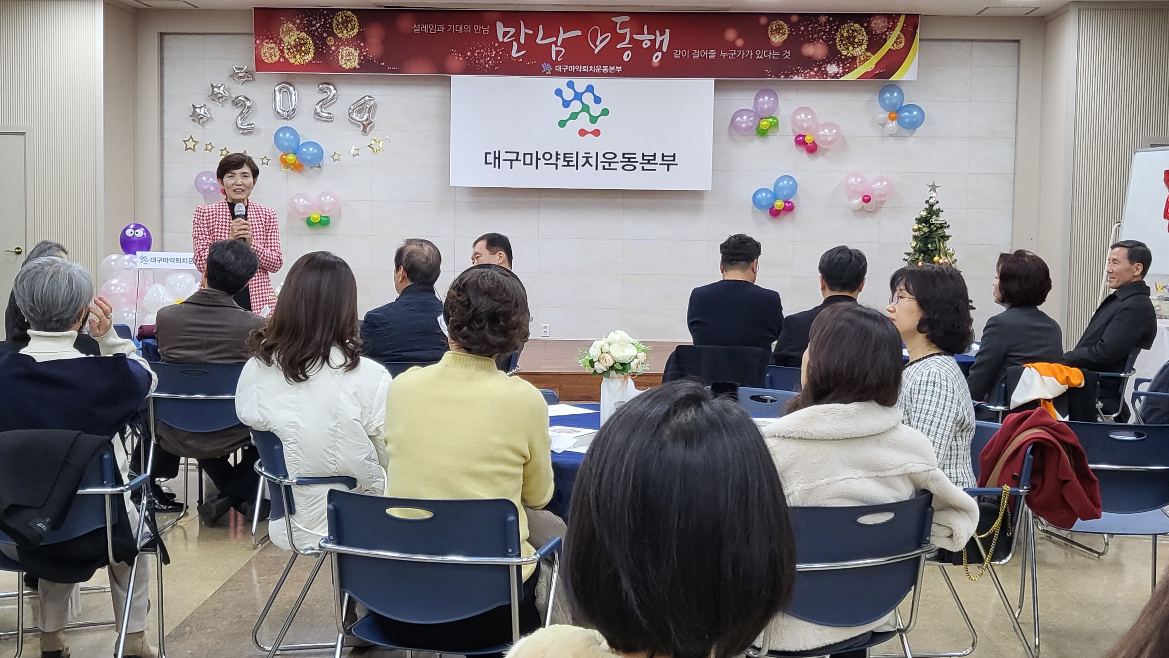 2023.09.14 대구마약퇴치운동본부 심포지엄 개최
