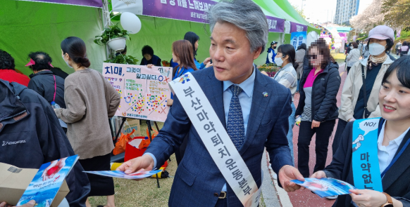 2023.03.31 2023년 지역사회 약물 오·남용 예방 캠페인