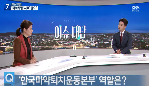 2023.03.22 KBS7 이슈대담 인터뷰