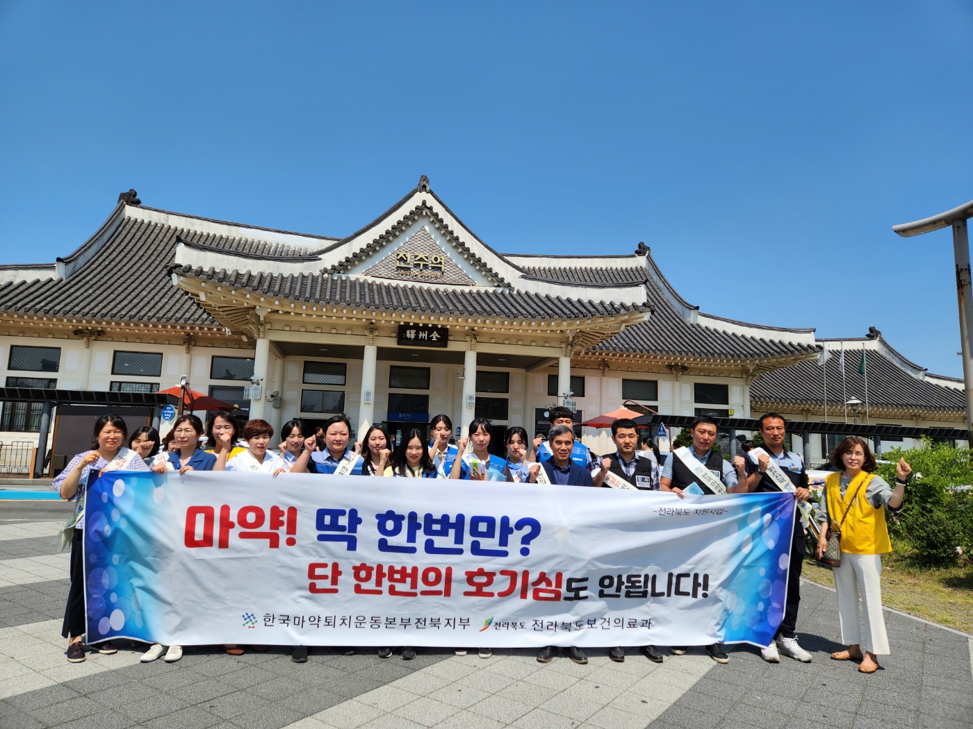 2023.06.09 마약류 확산 방지를 위한 홍보 캠페인 실시