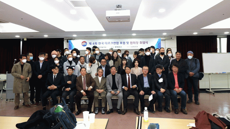 한국다르크협회