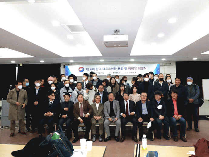 유관기관 소식 한국다르크협회