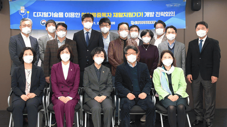 식약처 디지털 재활지원기기 개발 전략 모색