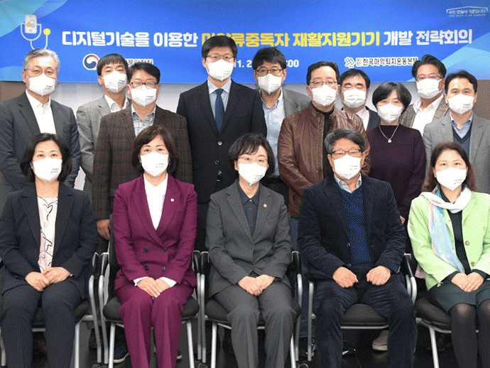 유관기관 소식 식약처 디지털 재활지원기기 개발 전략 모색