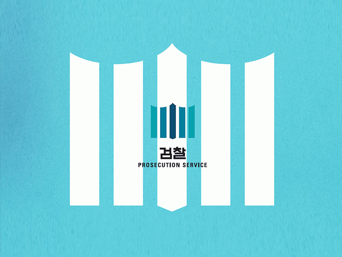 유관기관 소식 대검찰청 마약류 범죄 총력대응