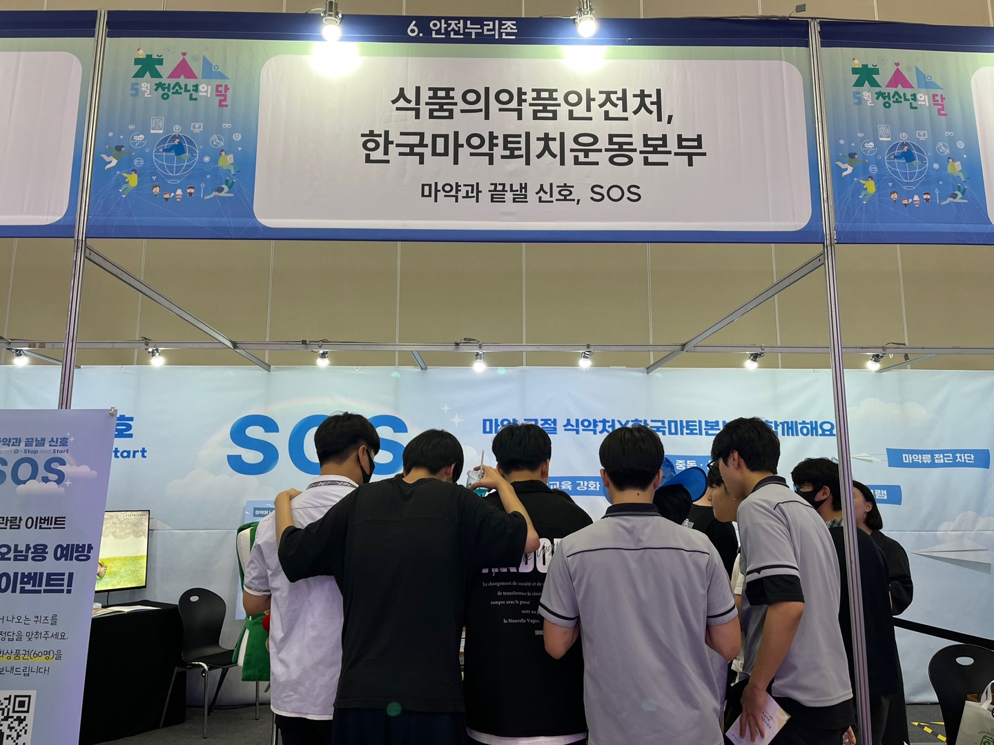 마퇴본부, 제19회 대한민국 청소년박람회 참가