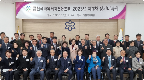 충청권 중독재활센터 개소